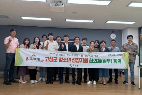 고성군청소년센터”온”_사진_20250517_1.jpg
